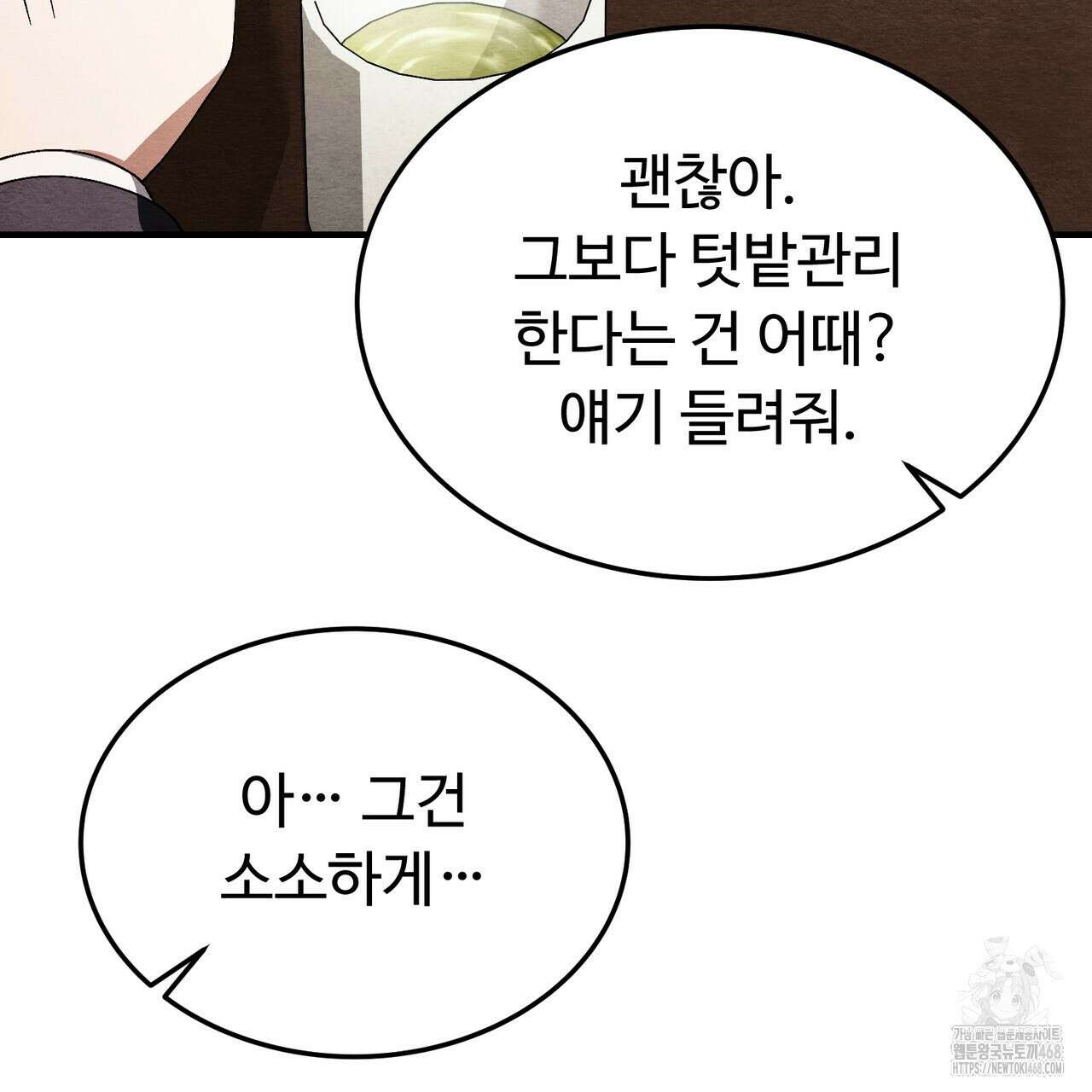 쌍피 57화 65