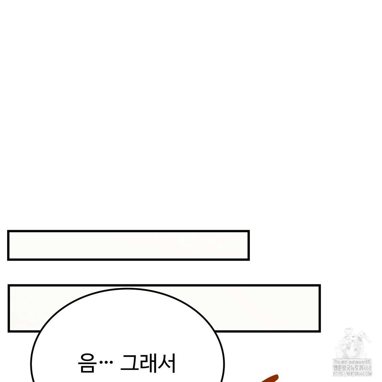쌍피 57화 66