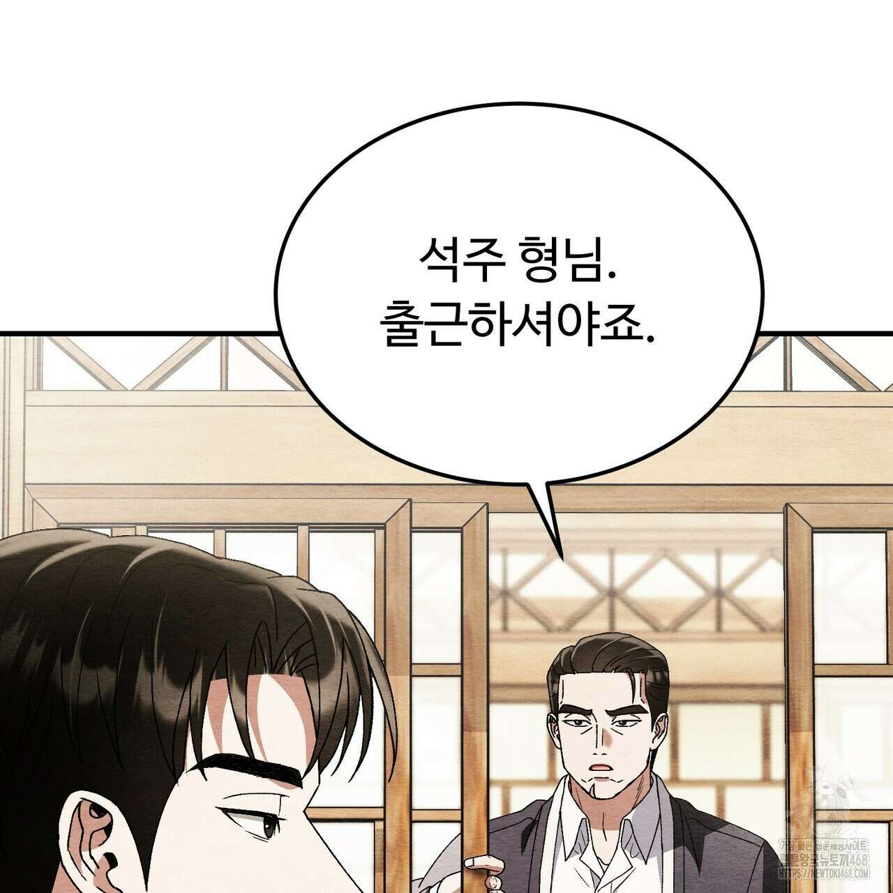 쌍피 57화 69
