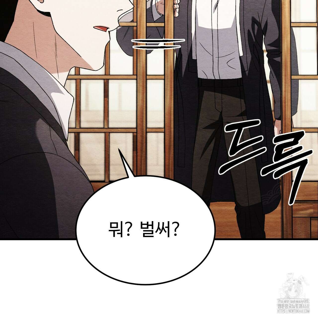 쌍피 57화 70