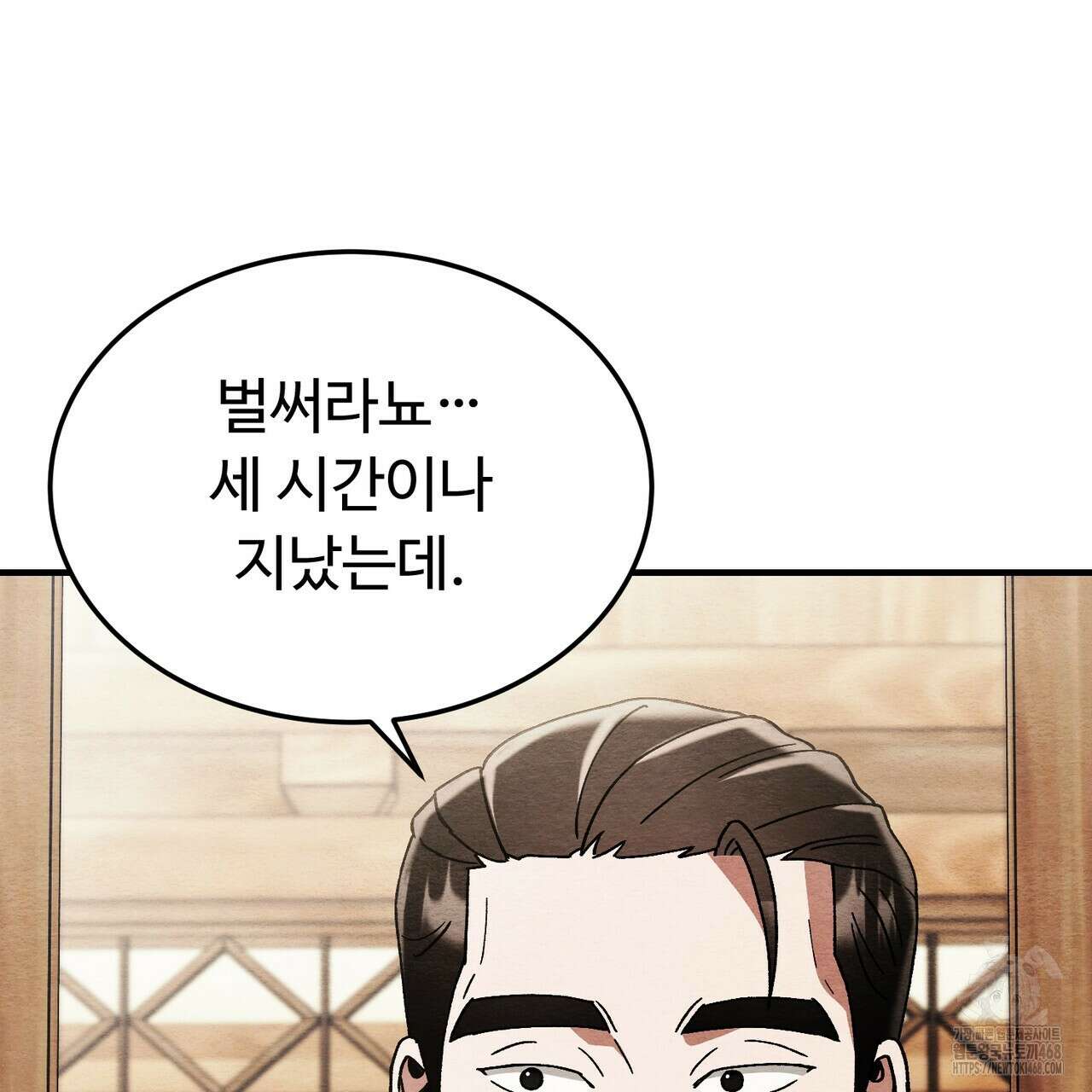 쌍피 57화 71