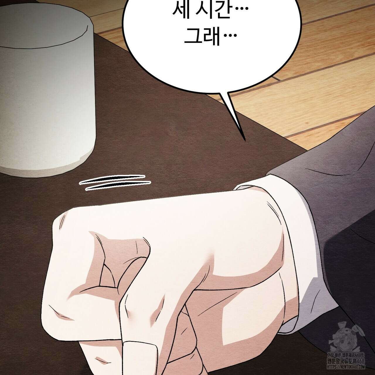 쌍피 57화 74