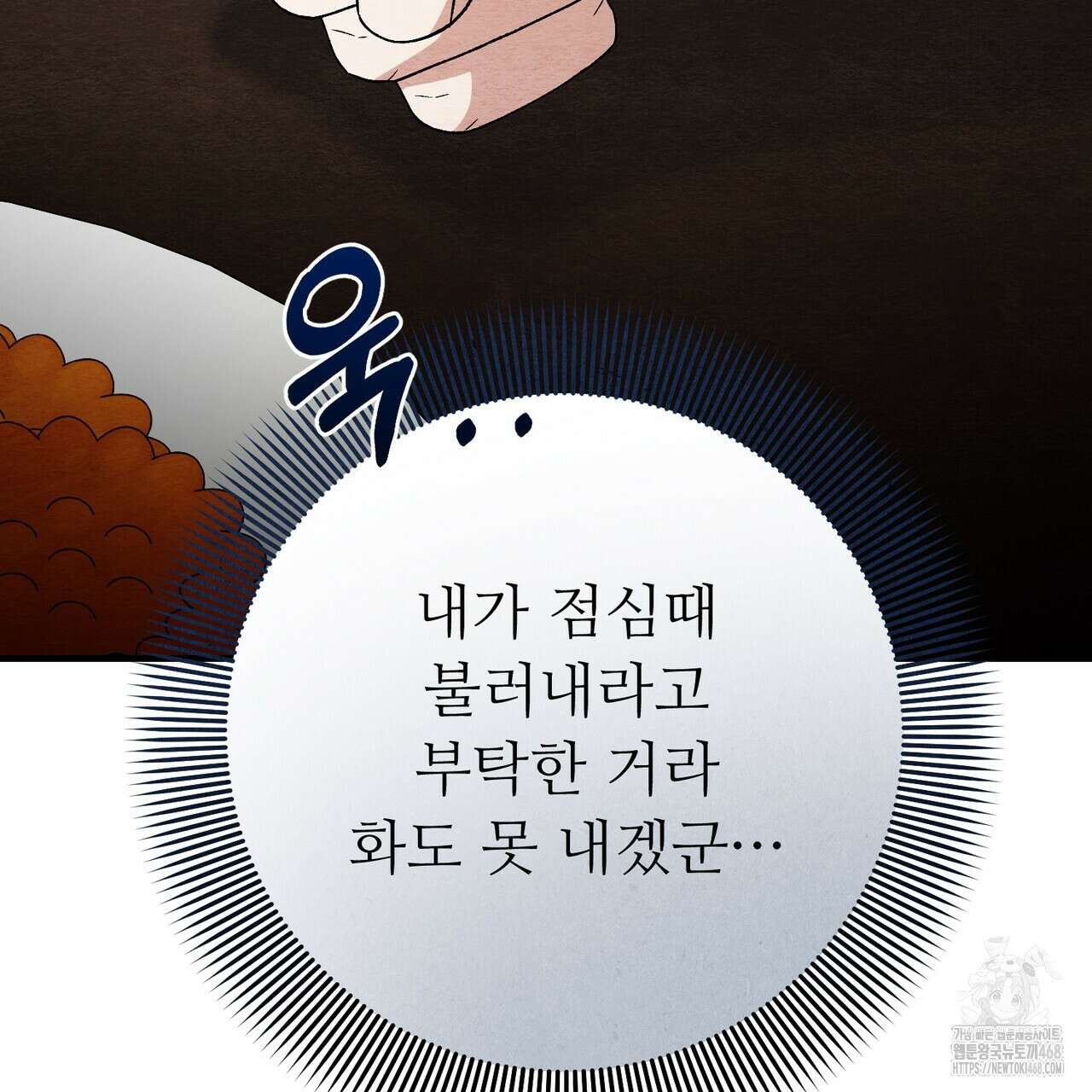 쌍피 57화 75