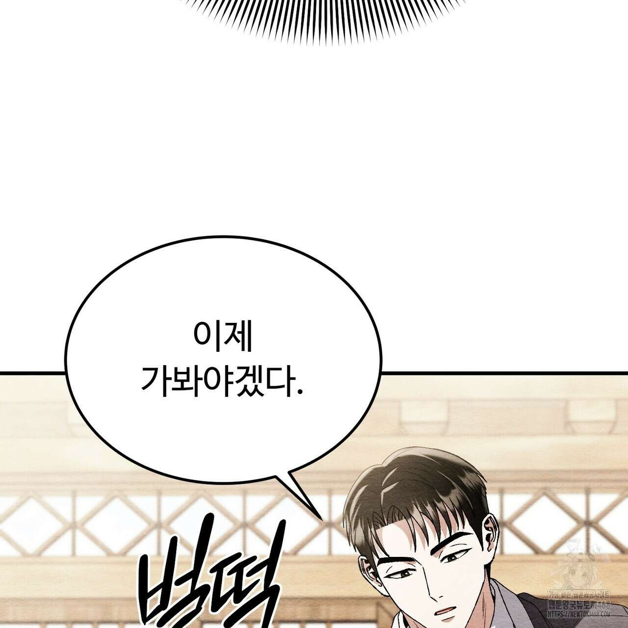 쌍피 57화 76