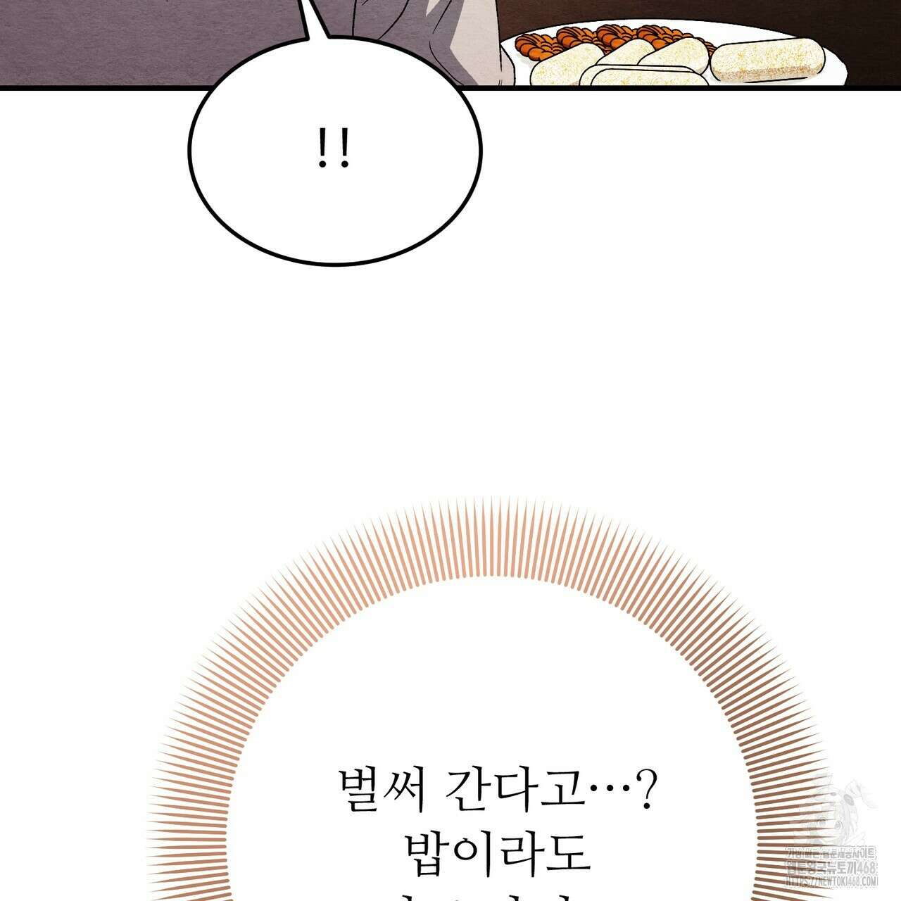 쌍피 57화 78
