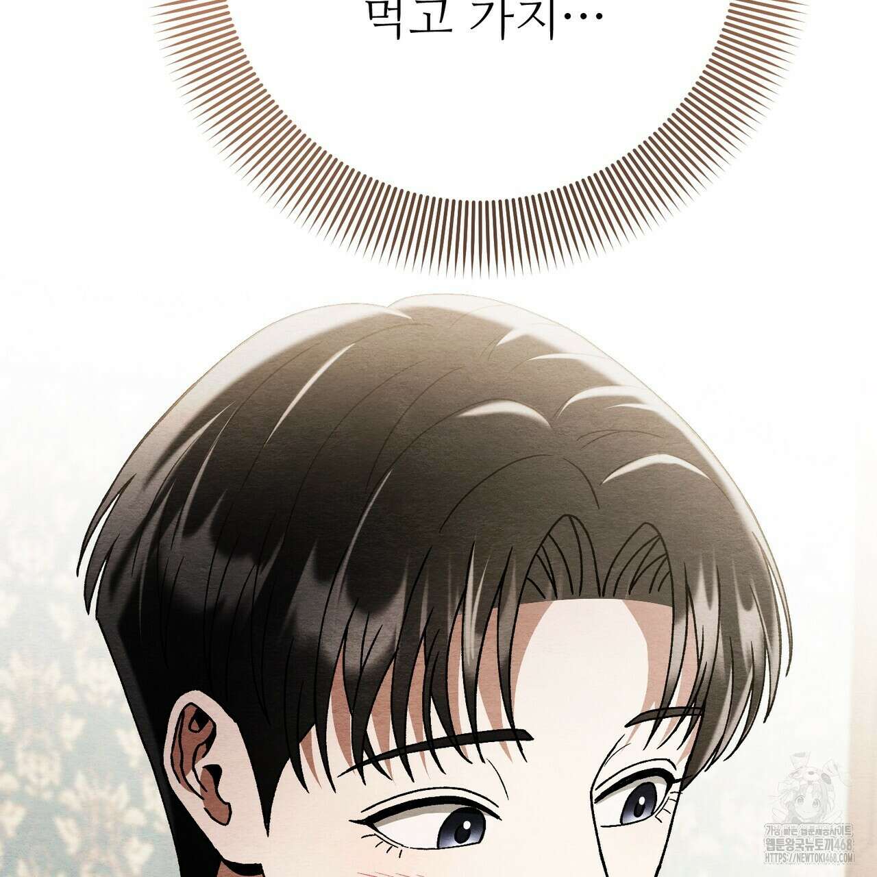 쌍피 57화 79