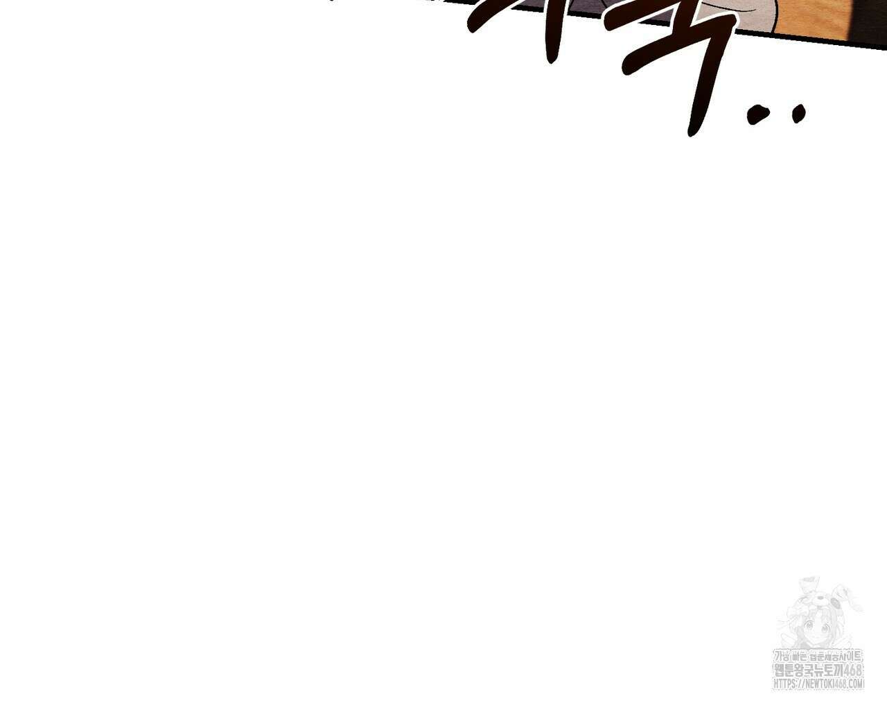 쌍피 57화 81