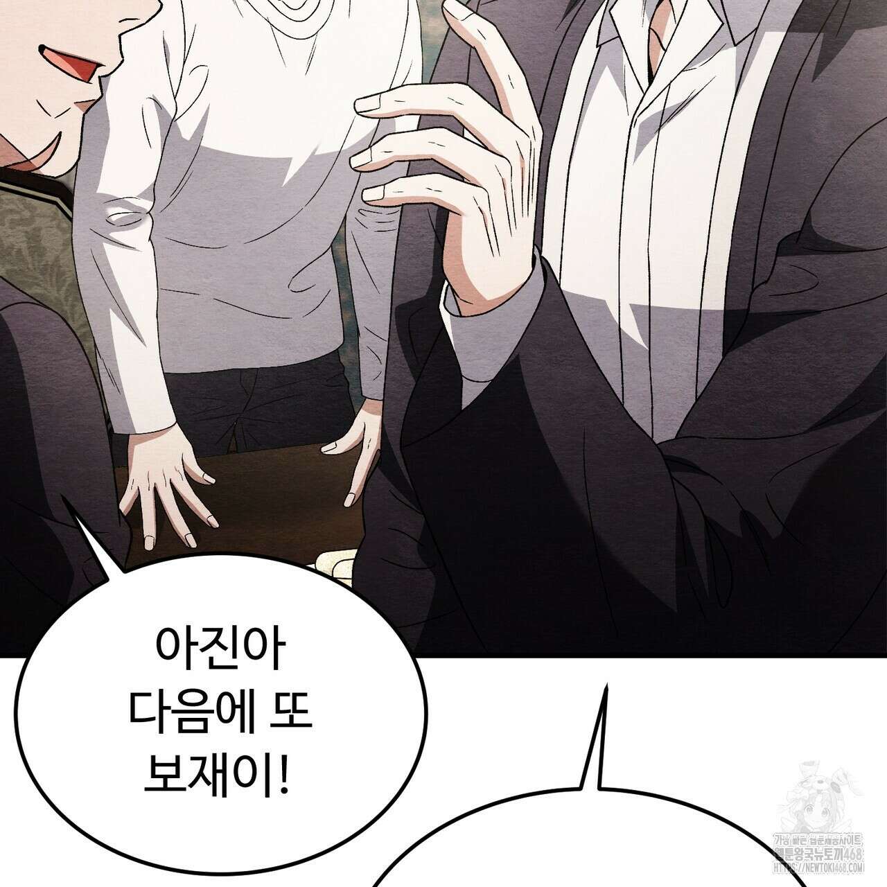 쌍피 57화 83