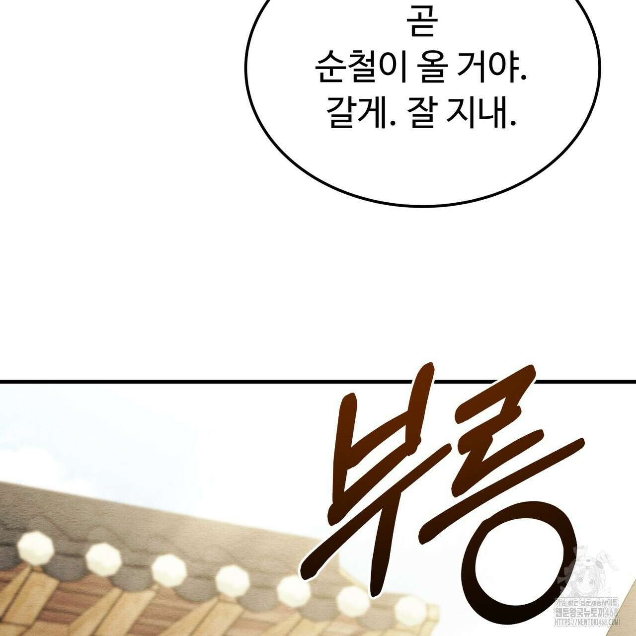 쌍피 57화 84
