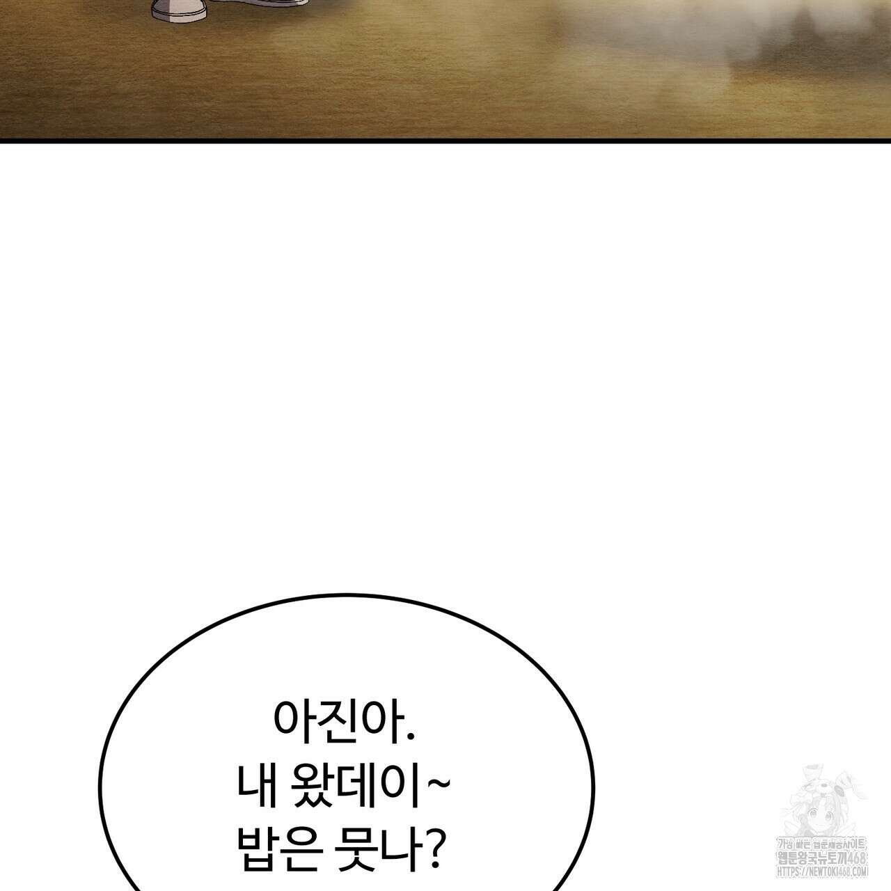 쌍피 57화 86