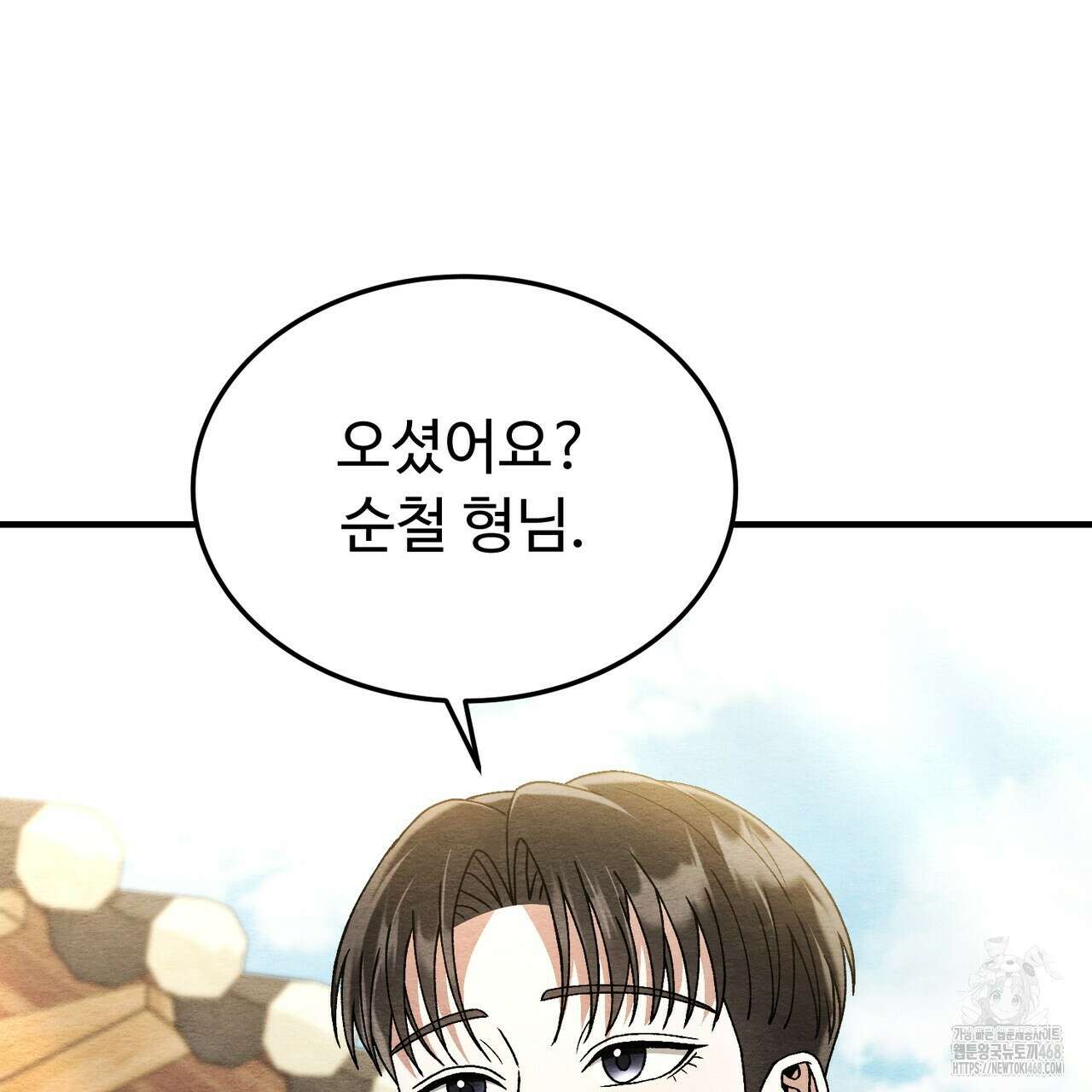 쌍피 57화 89