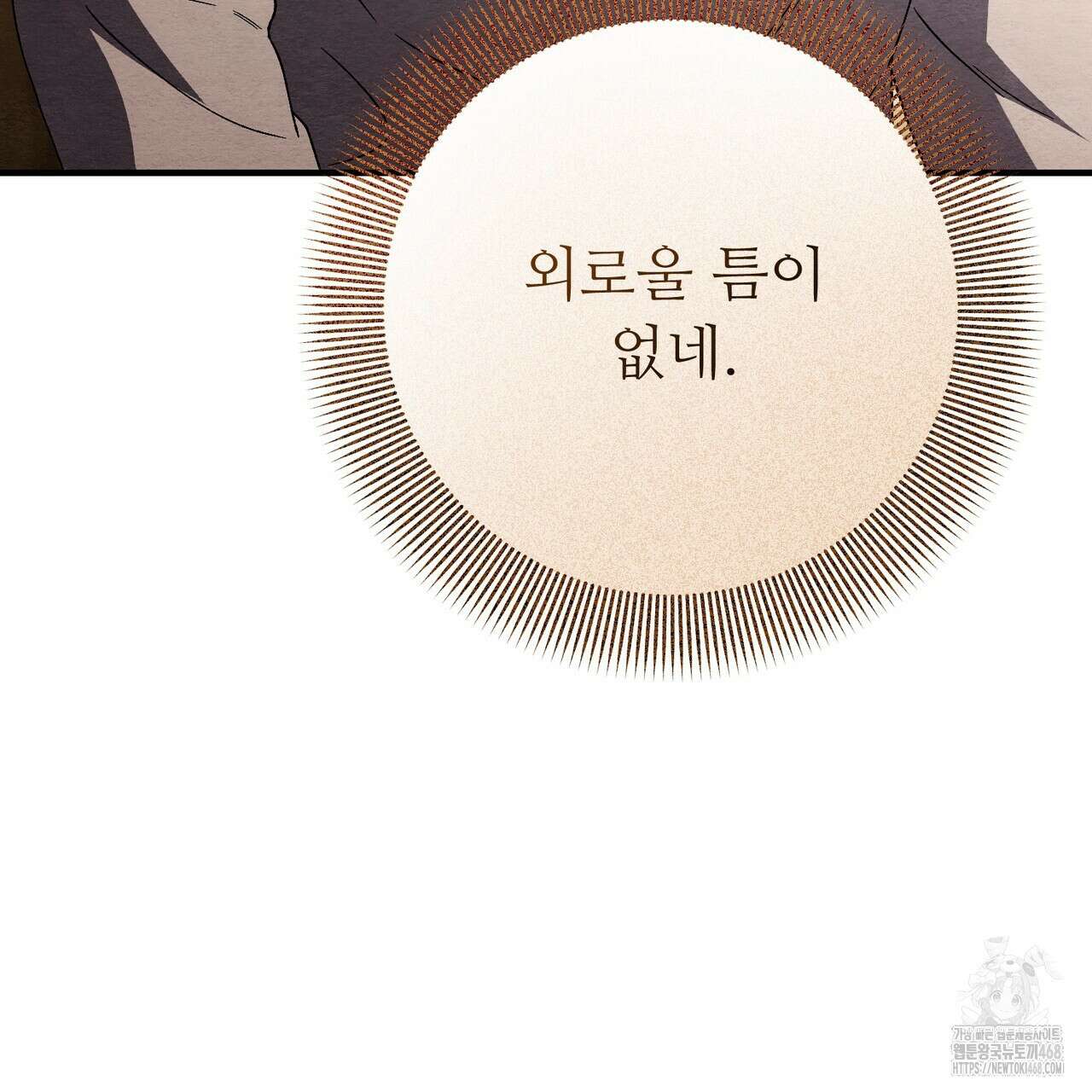 쌍피 57화 91