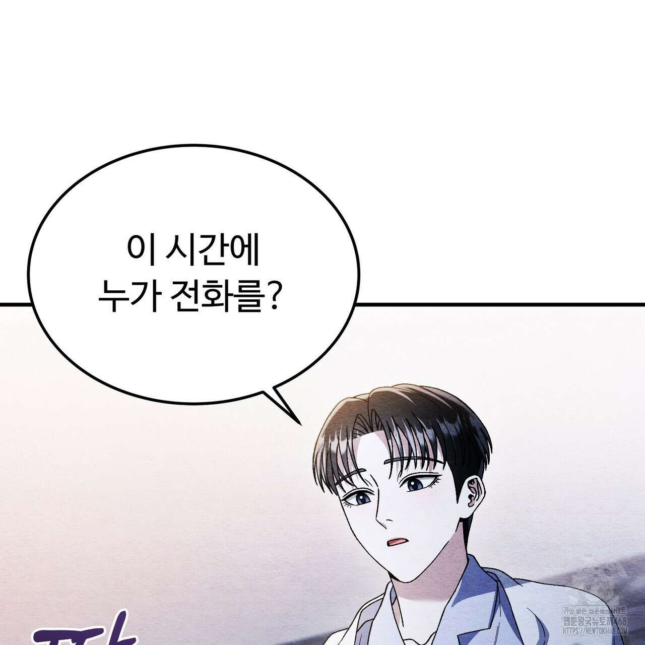 쌍피 57화 97