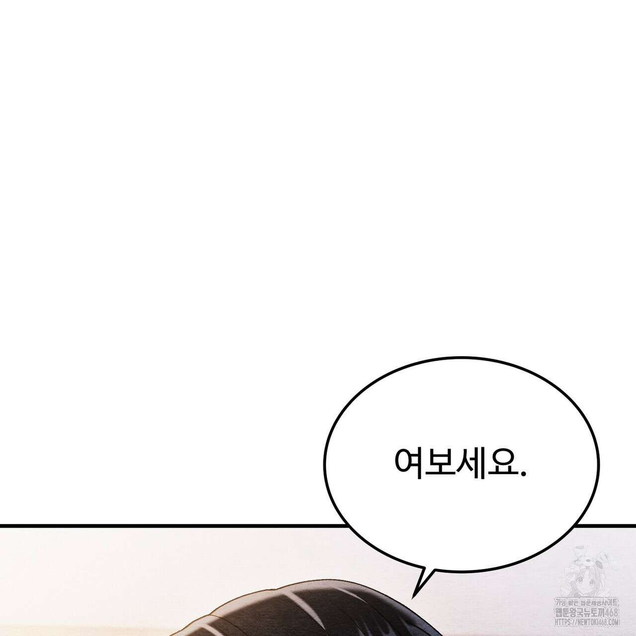 쌍피 57화 99