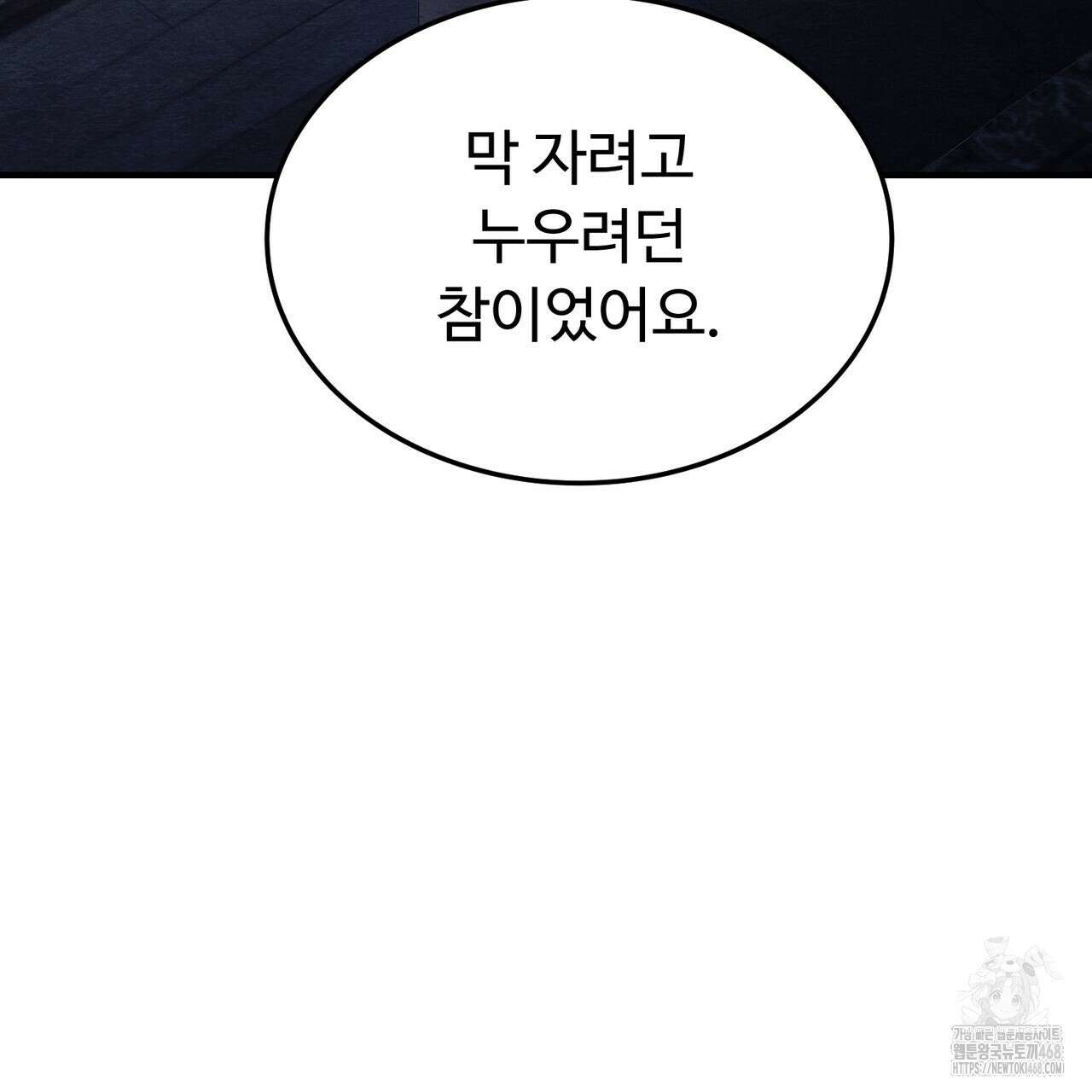 쌍피 57화 106