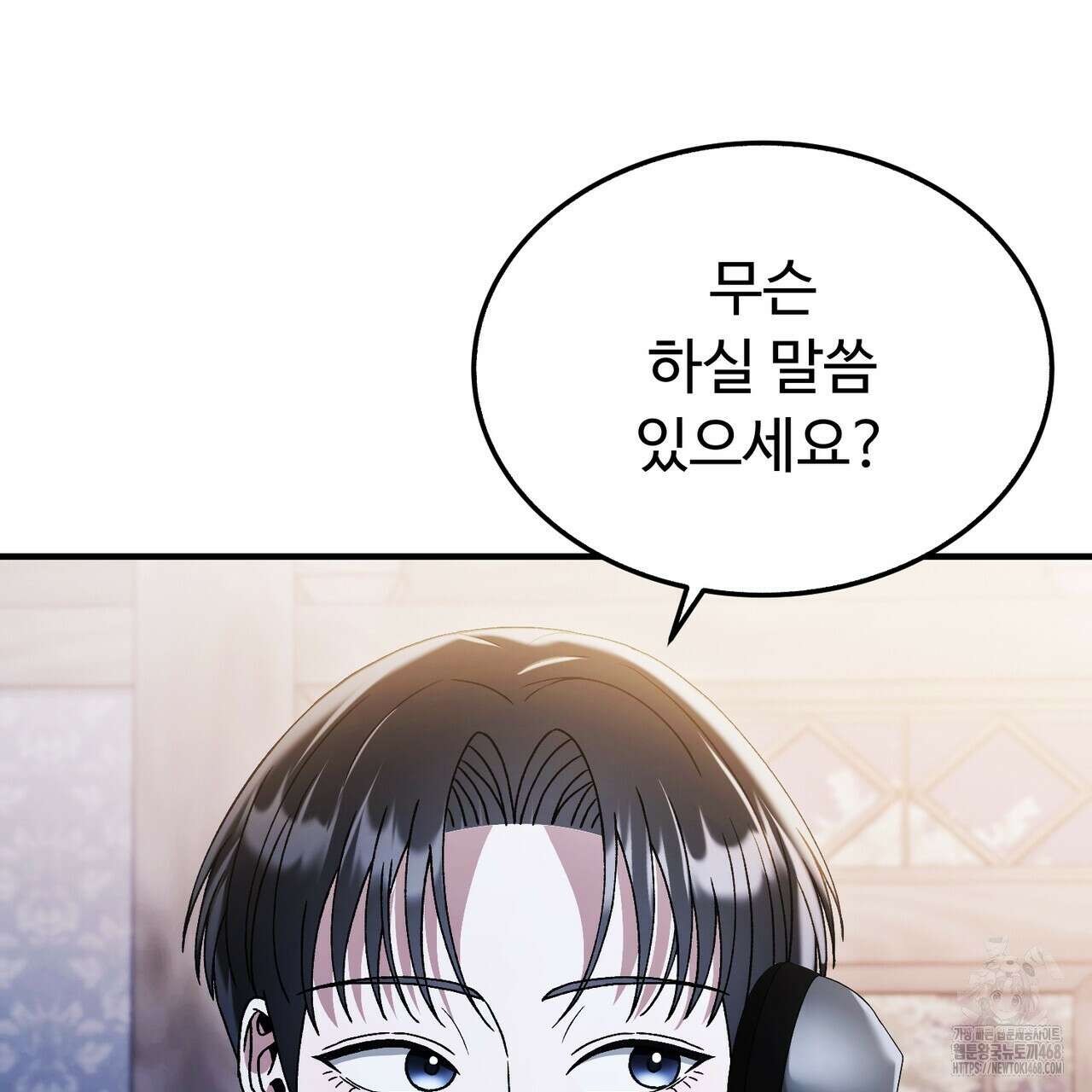 쌍피 57화 107