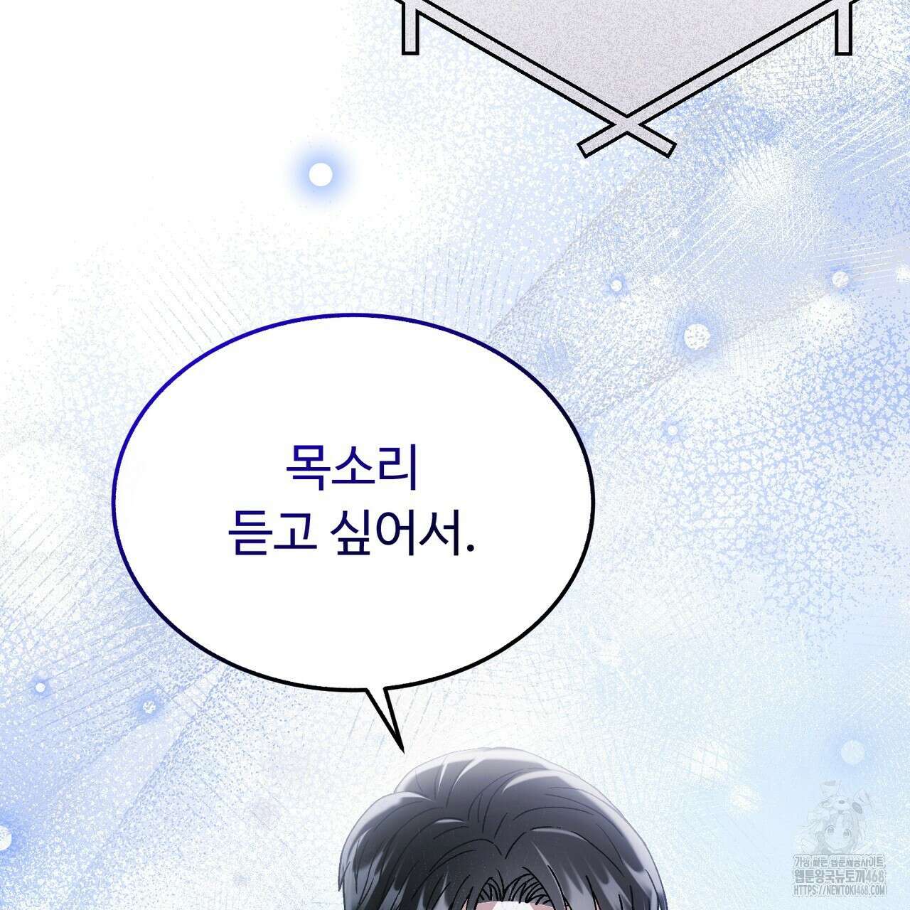 쌍피 57화 109