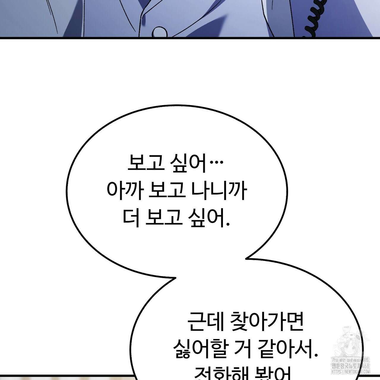 쌍피 57화 114