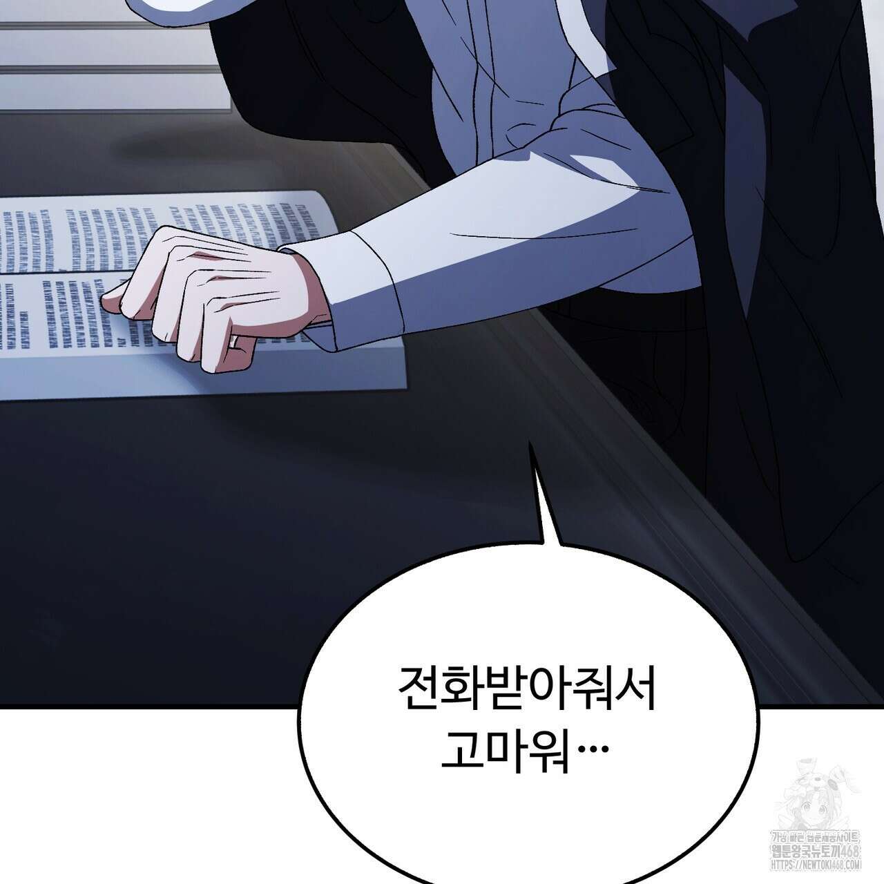 쌍피 57화 116