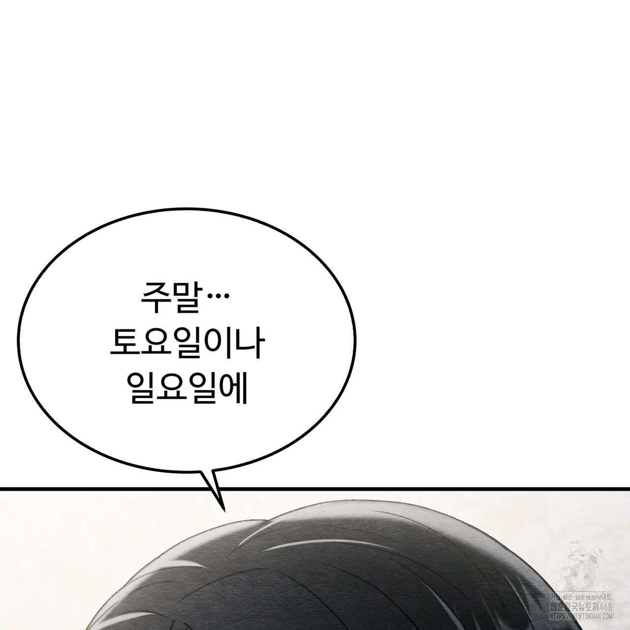 쌍피 57화 120