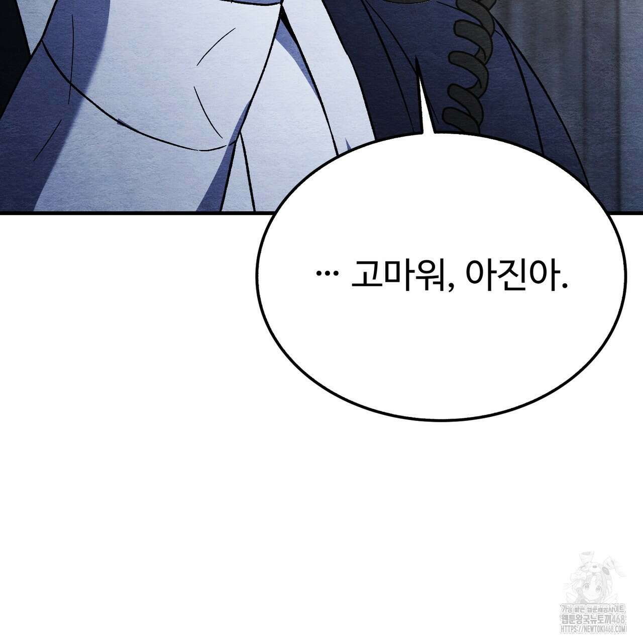 쌍피 57화 129