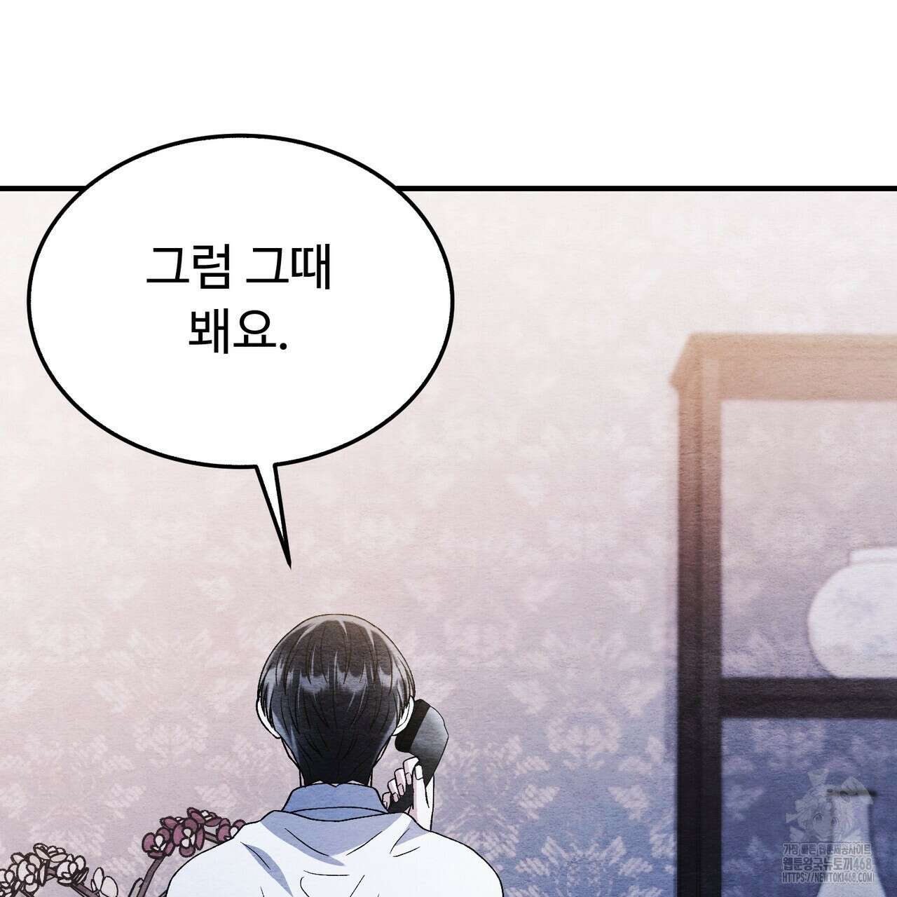 쌍피 57화 130