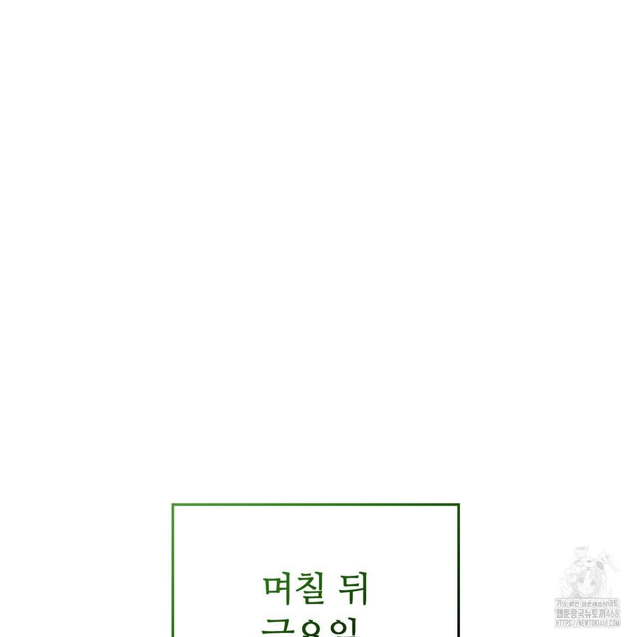 쌍피 57화 137