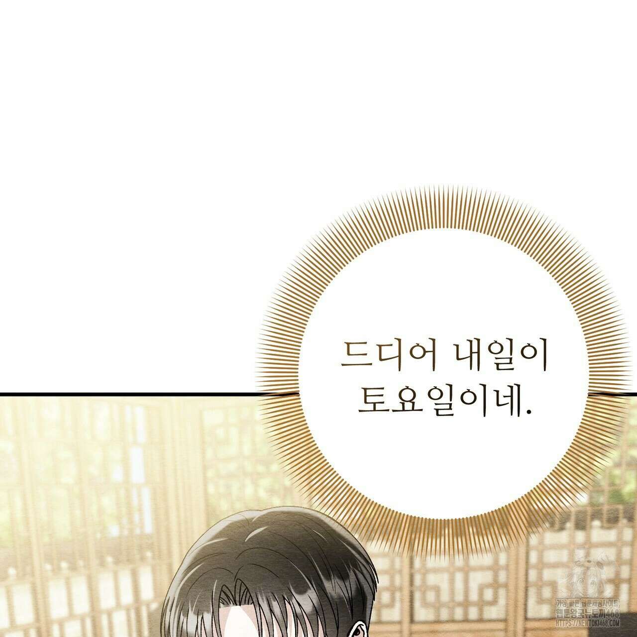 쌍피 57화 140