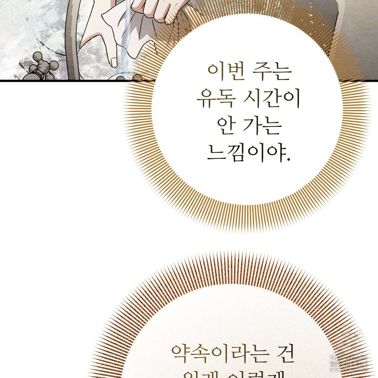 쌍피 57화 142