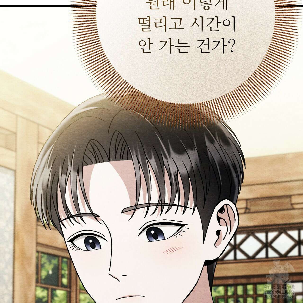 쌍피 57화 143