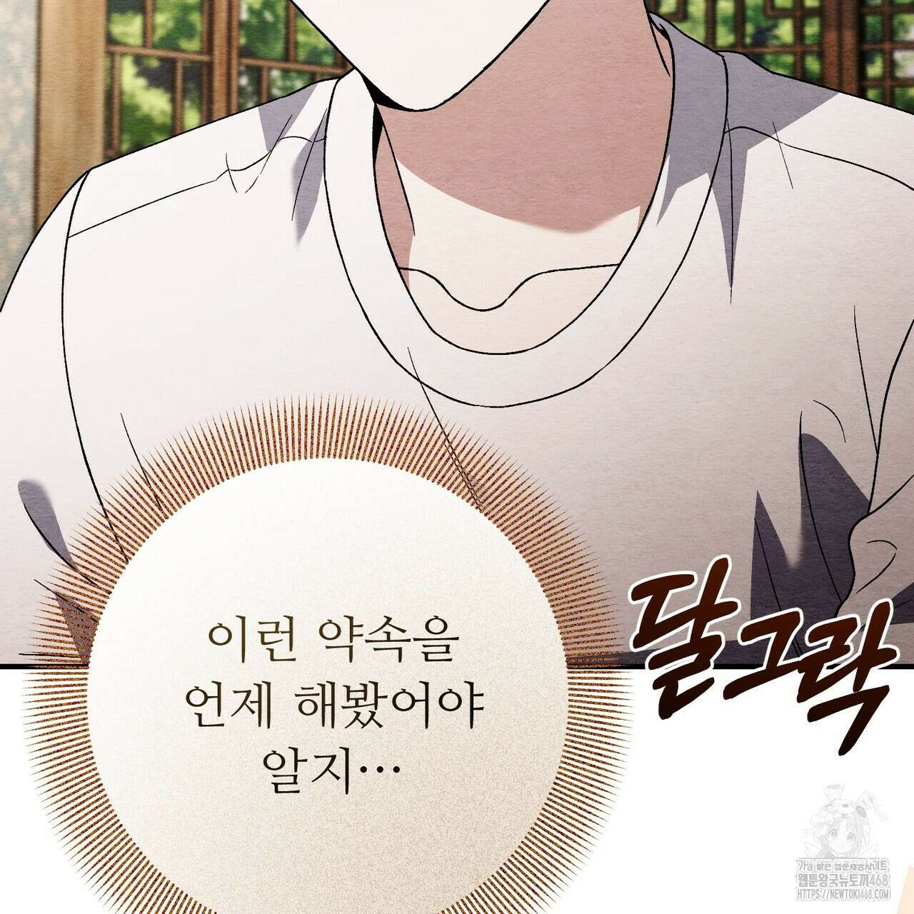 쌍피 57화 144