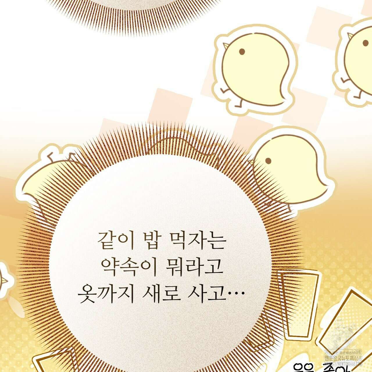 쌍피 57화 145