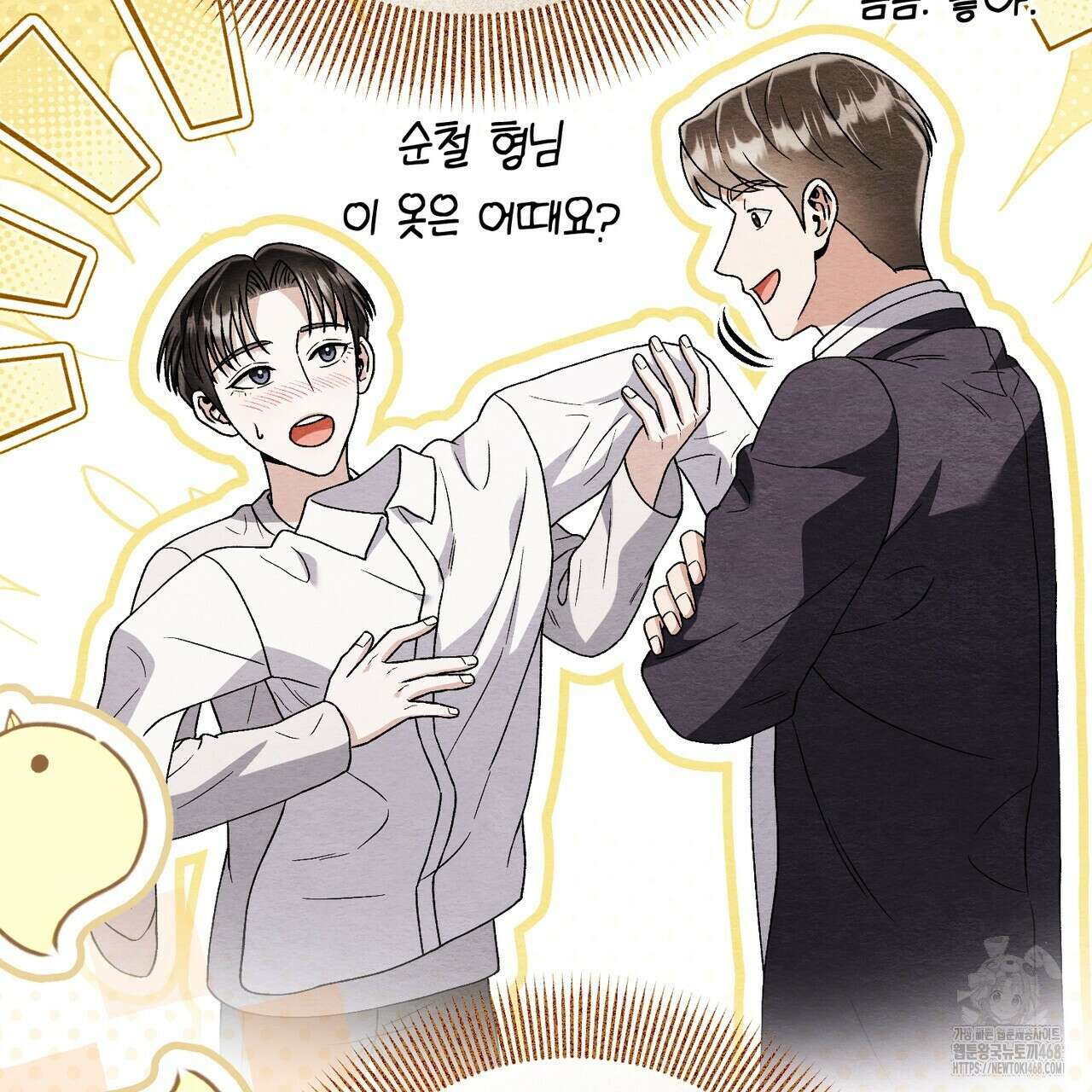 쌍피 57화 146