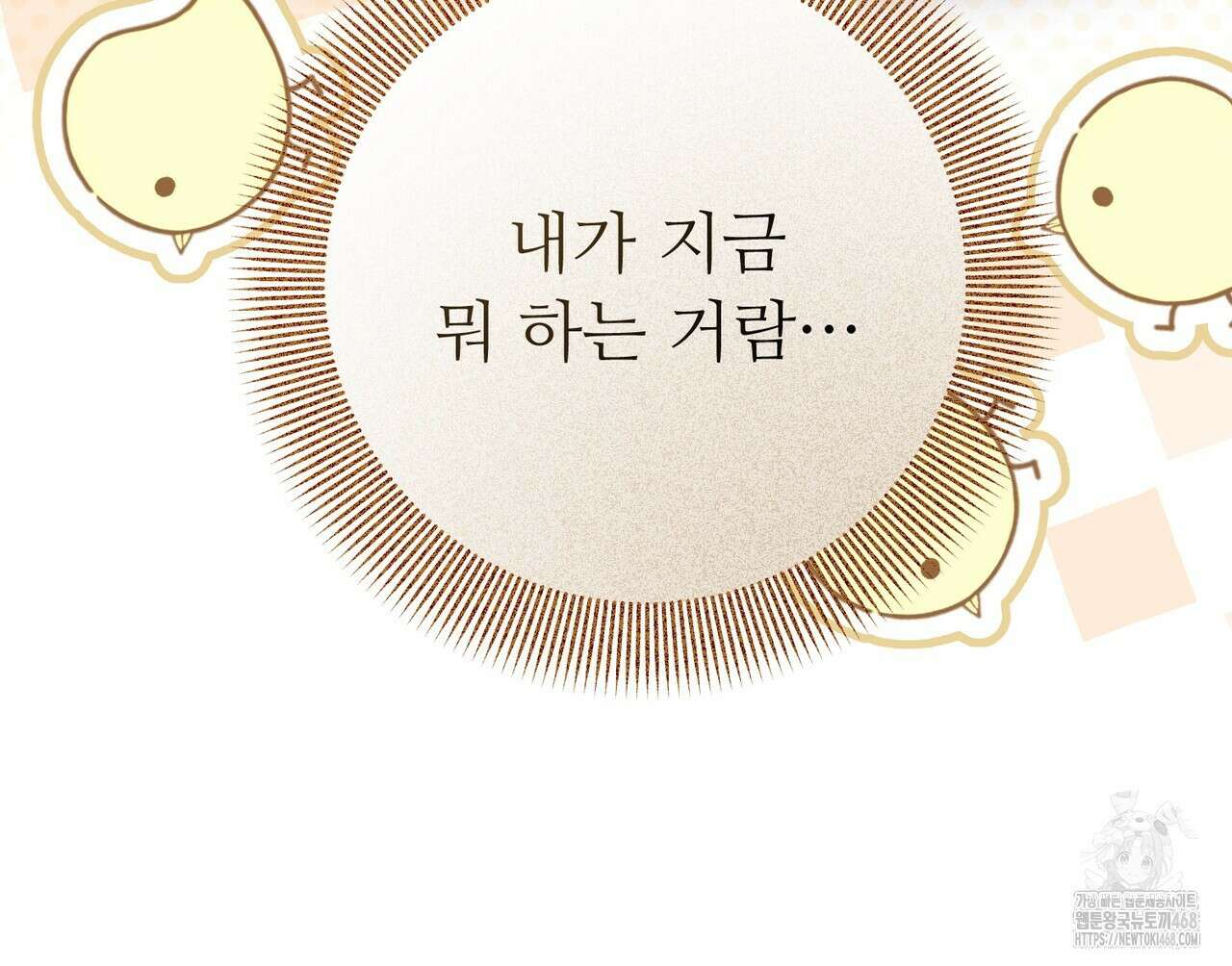 쌍피 57화 147