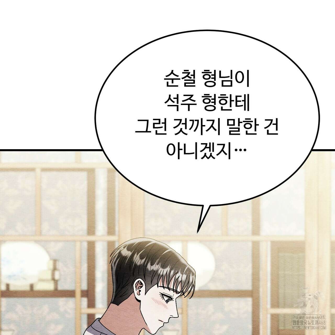 쌍피 57화 148
