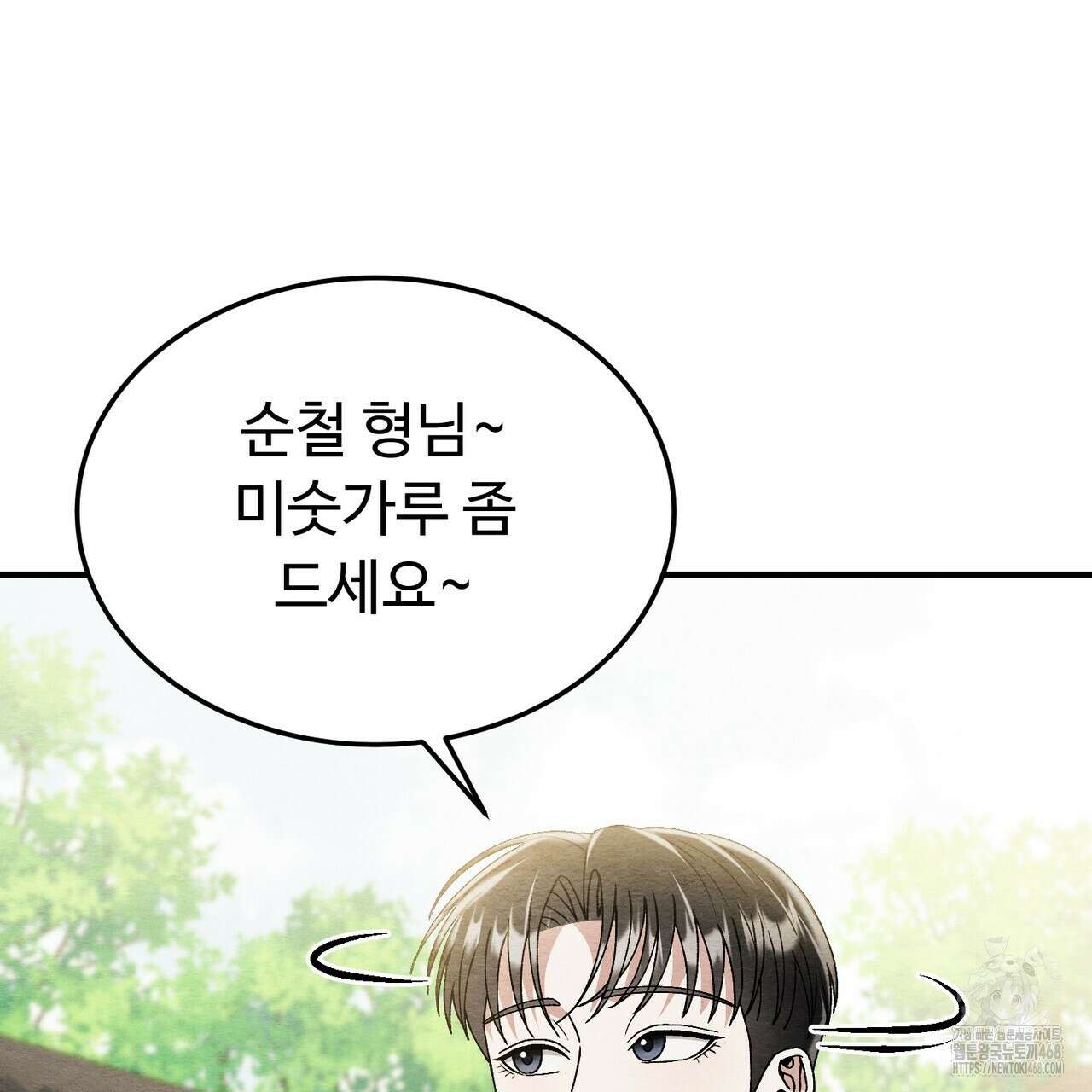 쌍피 57화 150