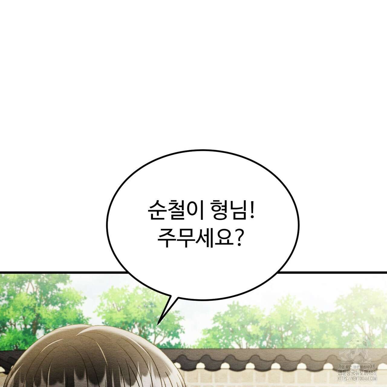 쌍피 57화 152