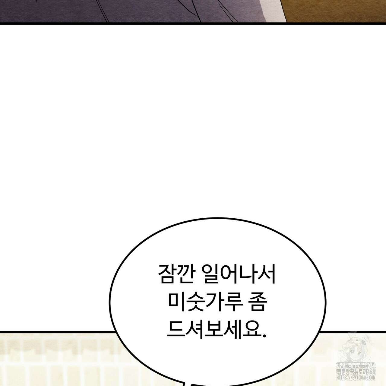 쌍피 57화 154