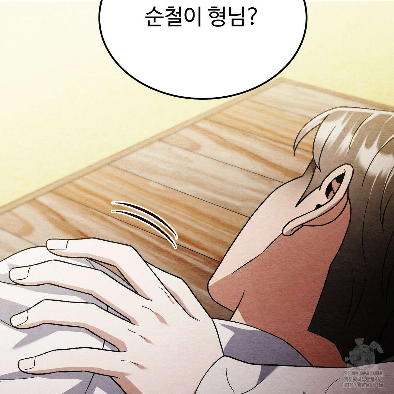 쌍피 57화 157