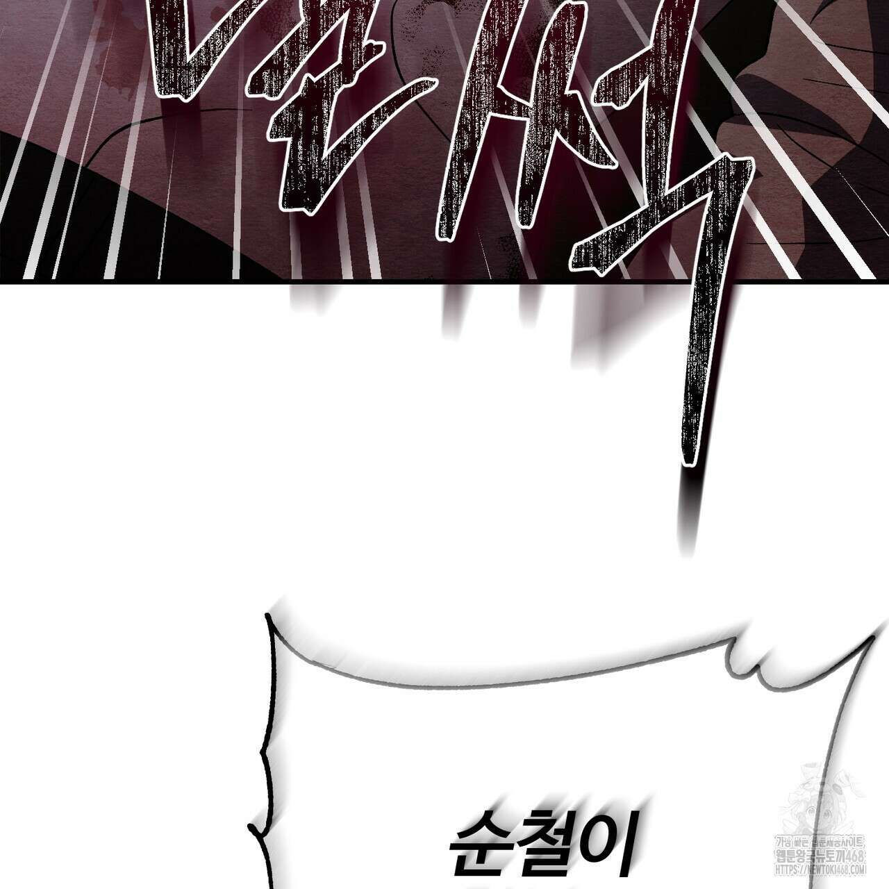 쌍피 57화 162