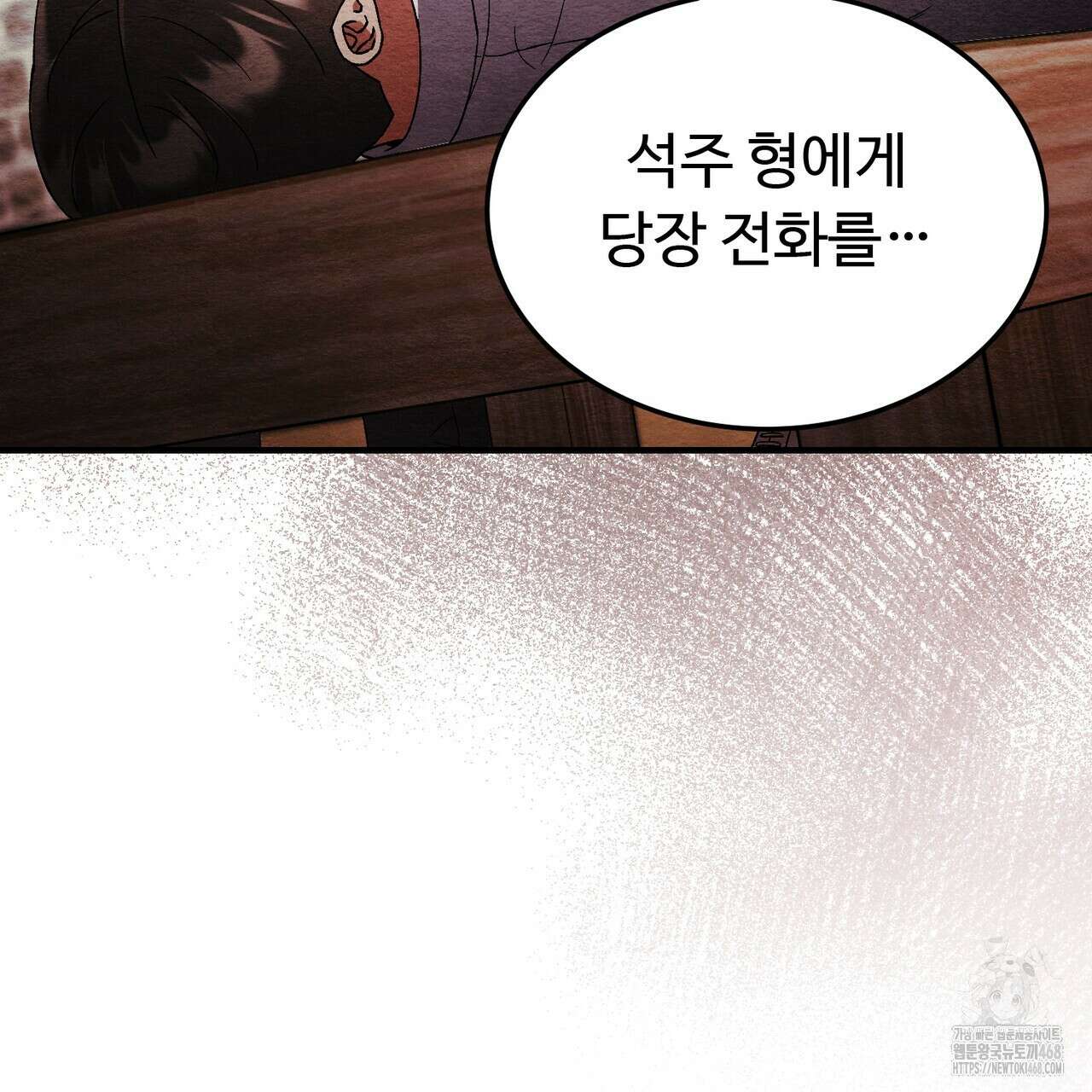 쌍피 57화 167