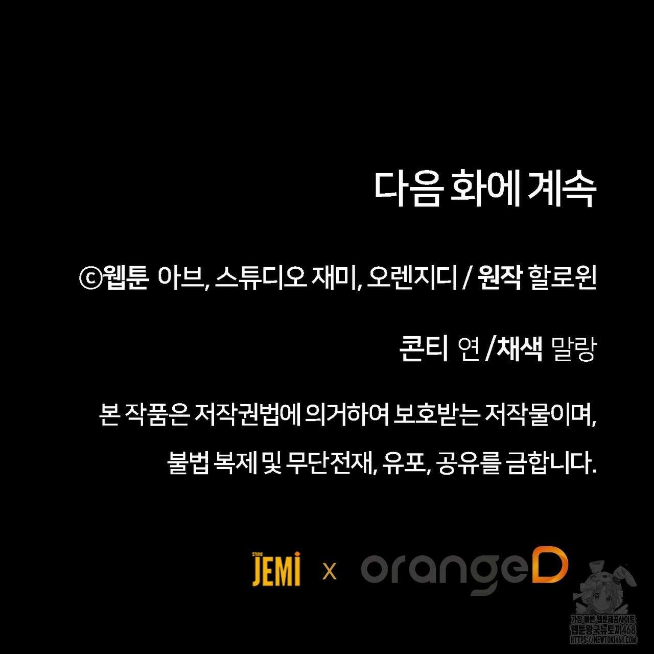 쌍피 57화 183