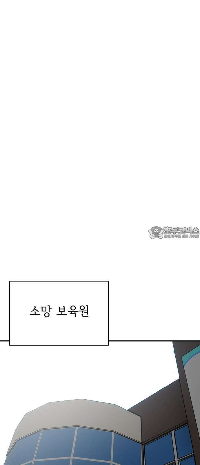 노빠꾸 최하영 69화 6