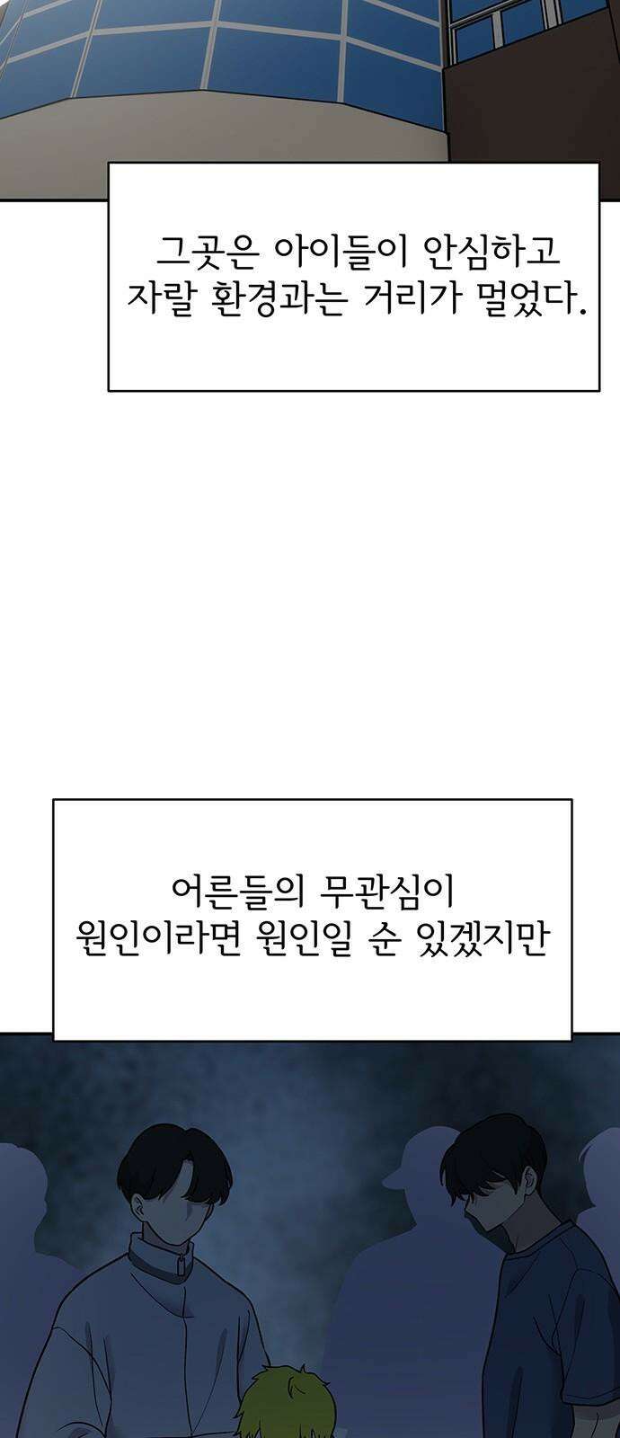 노빠꾸 최하영 69화 7
