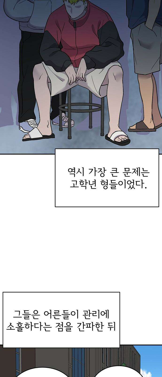 노빠꾸 최하영 69화 8