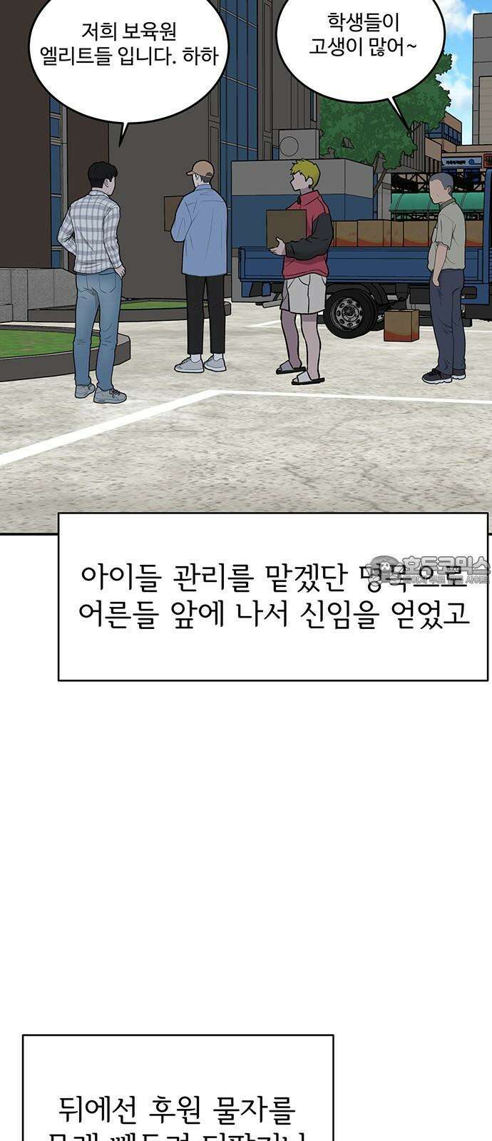 노빠꾸 최하영 69화 9