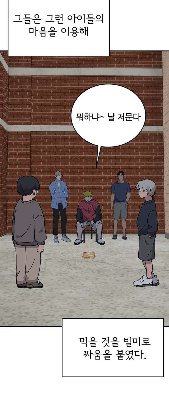 노빠꾸 최하영 69화 13