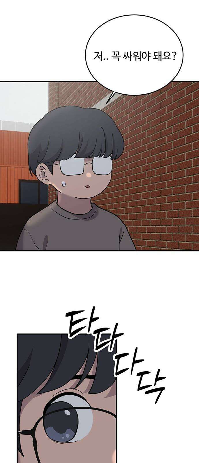 노빠꾸 최하영 69화 14