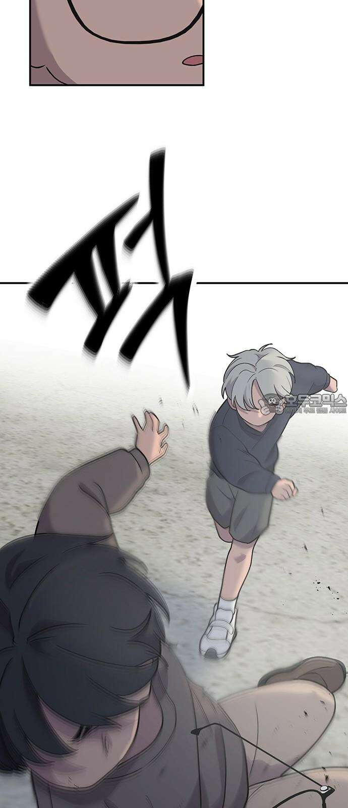 노빠꾸 최하영 69화 15