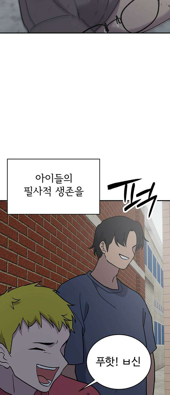 노빠꾸 최하영 69화 16